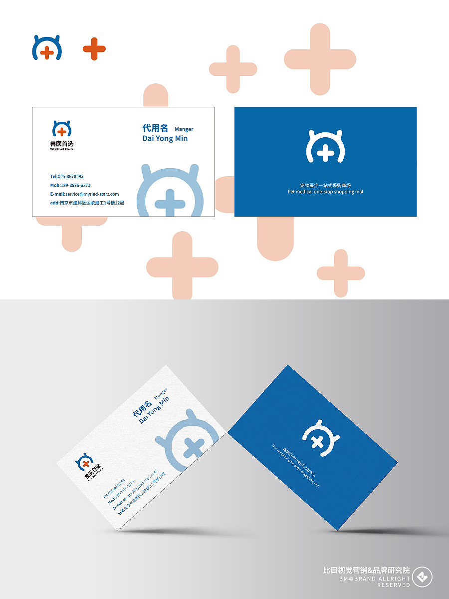 【品牌設(shè)計(jì)】獸醫(yī)首選·消費(fèi)醫(yī)療數(shù)字化供應(yīng)鏈服務(wù)（圖ZMzAyNTc0MDA0） - 品牌 - 站酷設(shè)計(jì)師BM視覺營銷原創(chuàng)素材 - 站酷ZCOOL