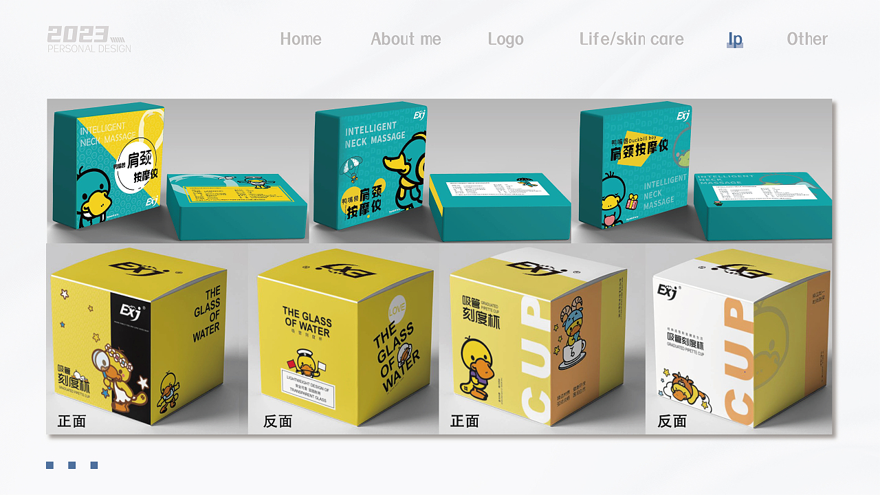 个人包装设计-作品集
