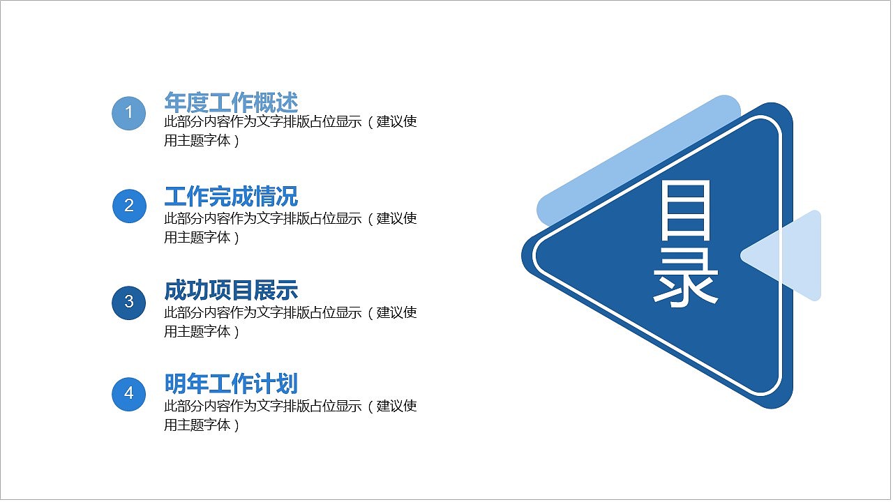 追梦前行无止境企业部门工作总结汇报PPT模板