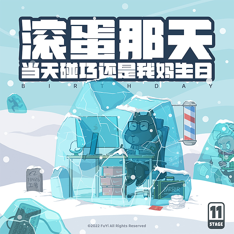 我被裁员时的内心记录(图ZMzA4NTA3Nzg4) - 商业插画 - 站酷设计师褔一原创素材 - 站酷ZCOOL