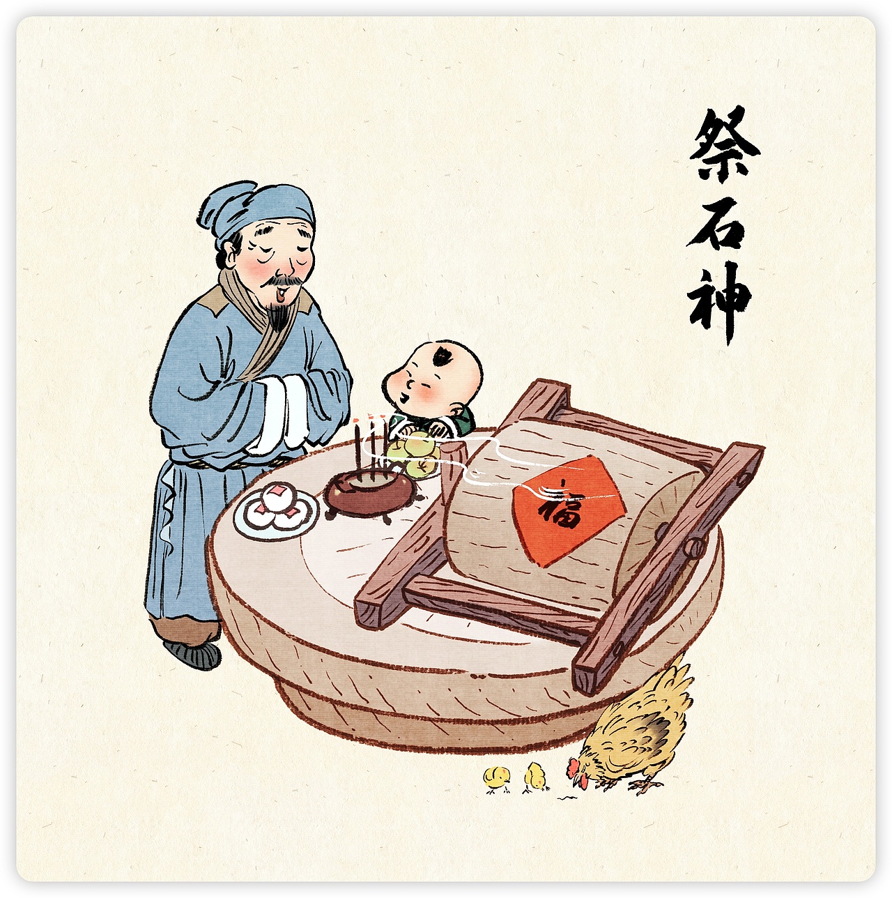 中国古代传统年俗系列（图ZMzI1NjUxMjc2） - 商业插画 - 站酷设计师虚山原创素材 - 站酷ZCOOL