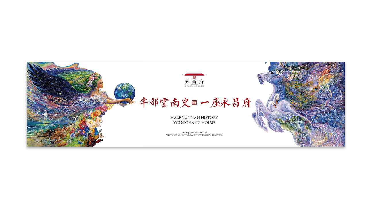 中式地产品牌视觉识别系统设计(永昌府)