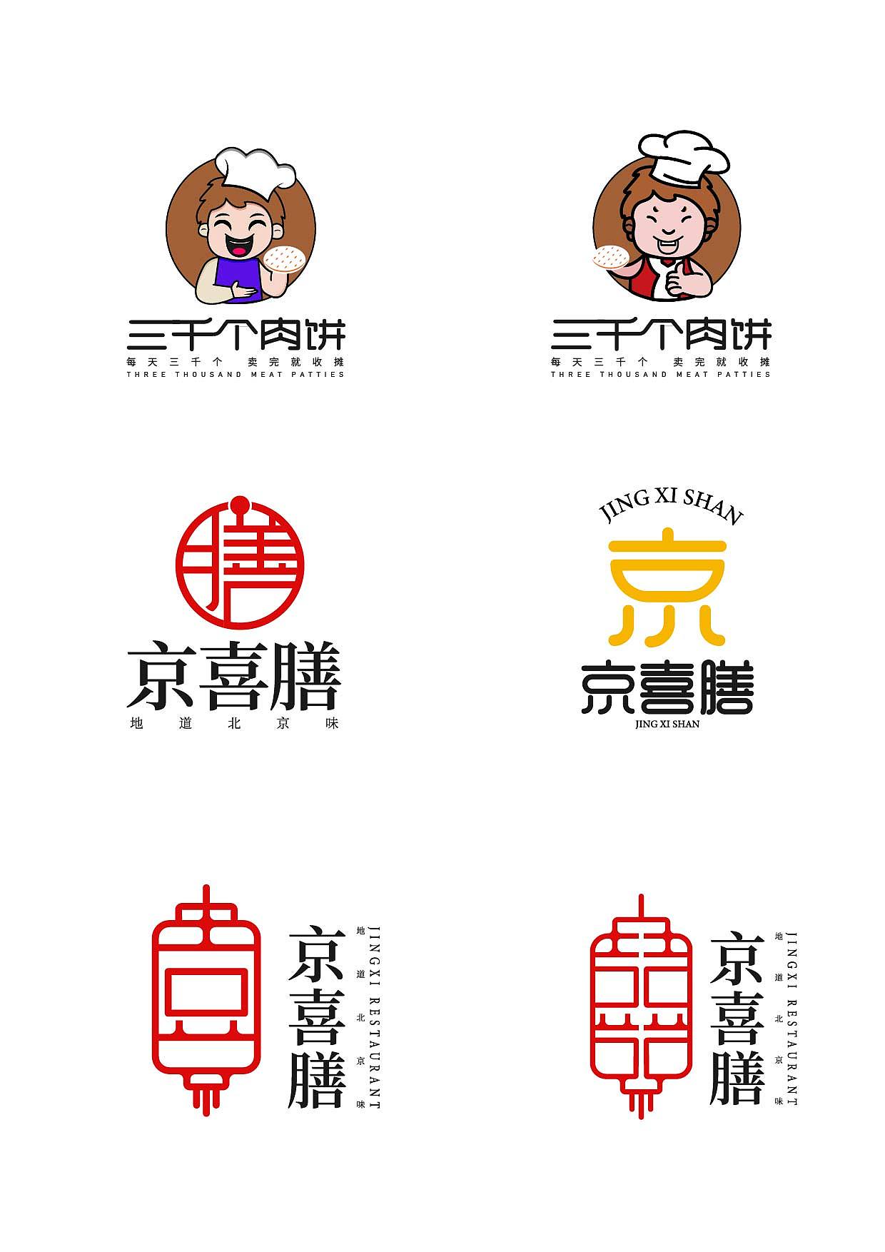 logo设计（图ZMzM1ODQ5MjU2） - Logo - 站酷设计师秋夏末原创素材 - 站酷ZCOOL