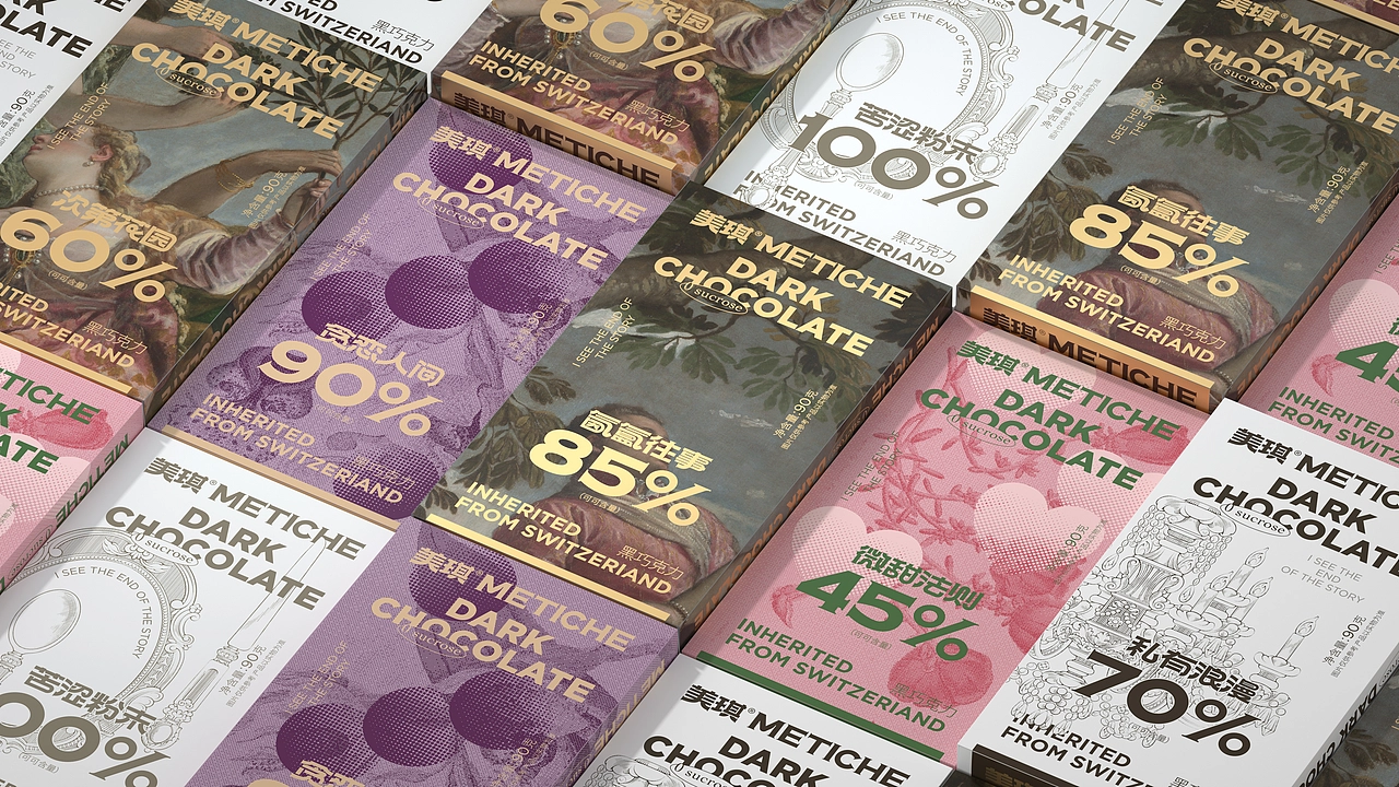 尚智&times;Metiche美琪｜巧克力礼盒｜食品包装｜包装设计