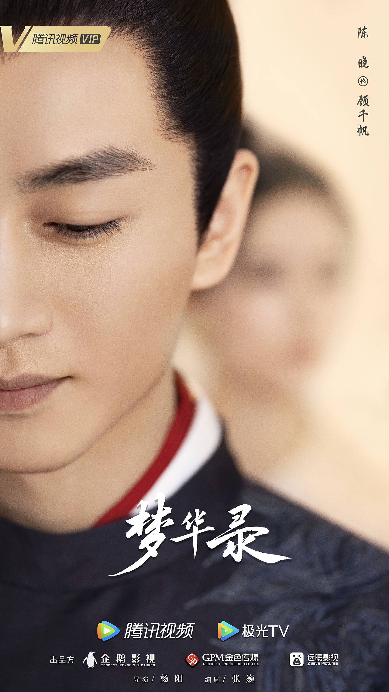三兔ThreeTo海报《梦华录》（图ZMzEwMTYyOTcy） - 海报 - 站酷设计师三兔传媒ThreeTo原创素材 - 站酷ZCOOL