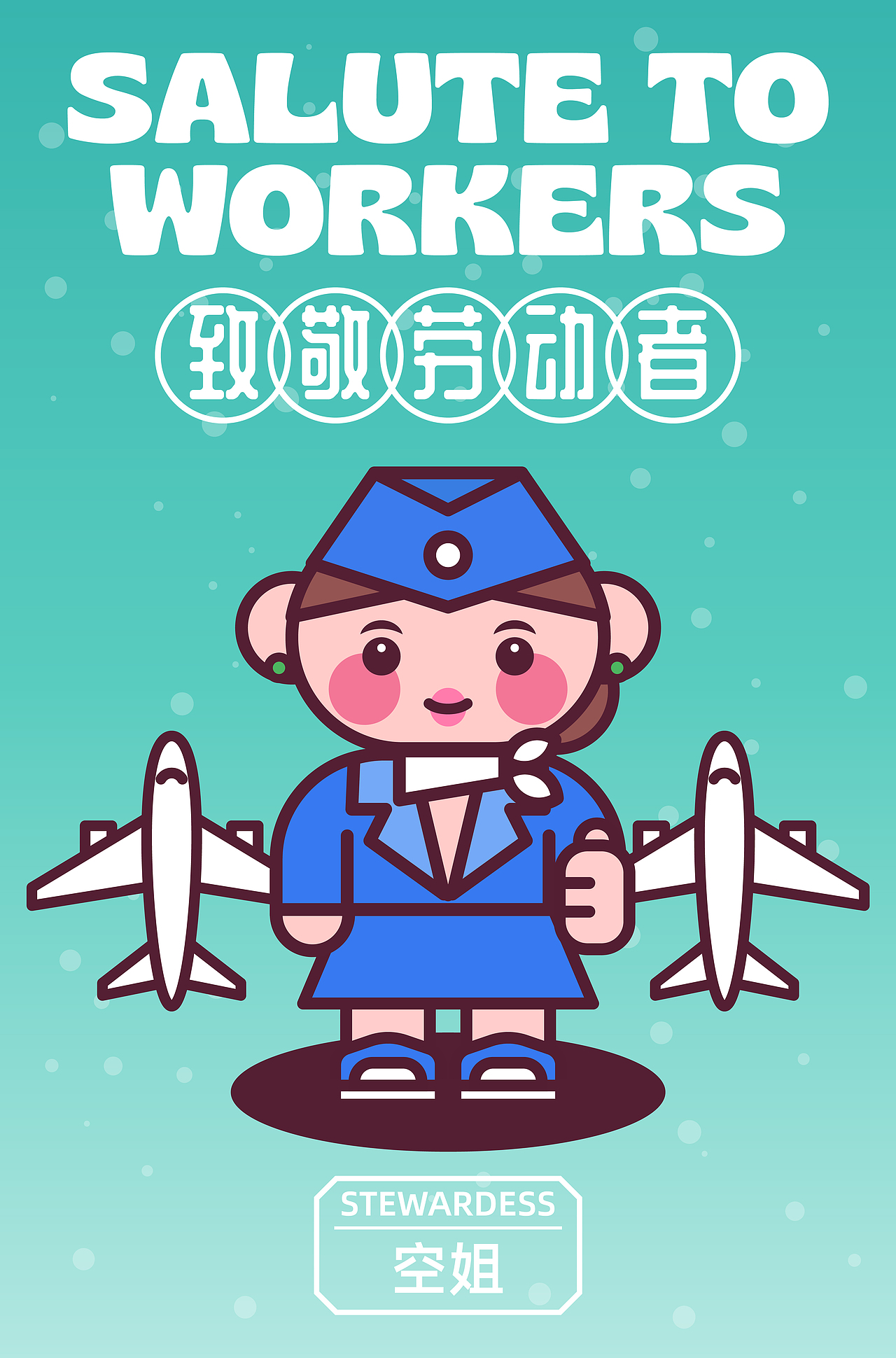 甜豆风之五一劳动节致敬劳动者（图ZMzY3OTAzNzc2） - 创作习作 - 站酷设计师蓝色小鸟原创素材 - 站酷ZCOOL