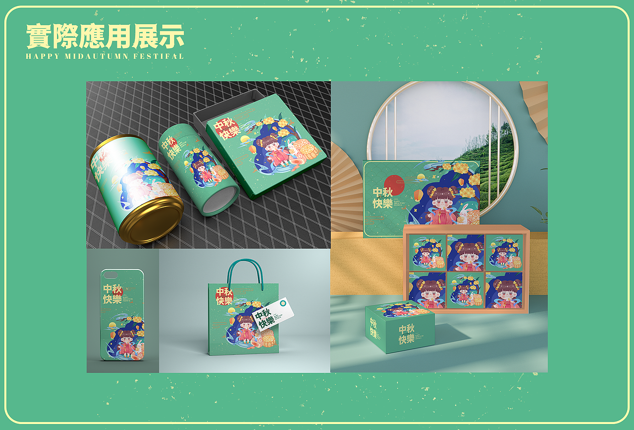 包装插画 | 如月而至🌙（图ZMzQ3ODg5NTc2） - 商业插画 - 站酷设计师佩佩PEIPEI呀原创素材 - 站酷ZCOOL