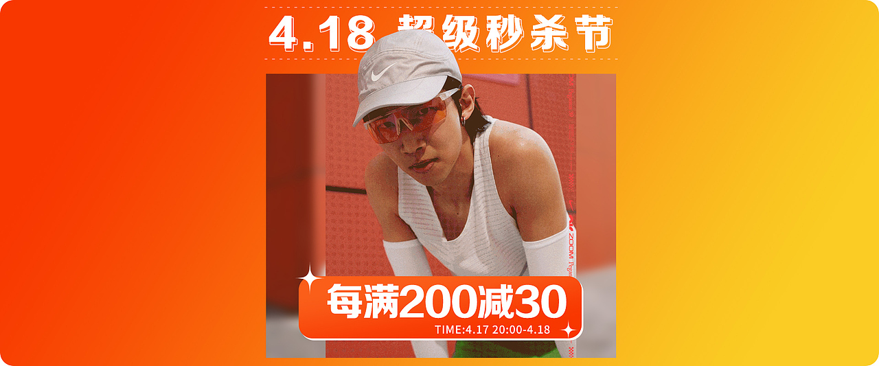 耐克-人物海报篇