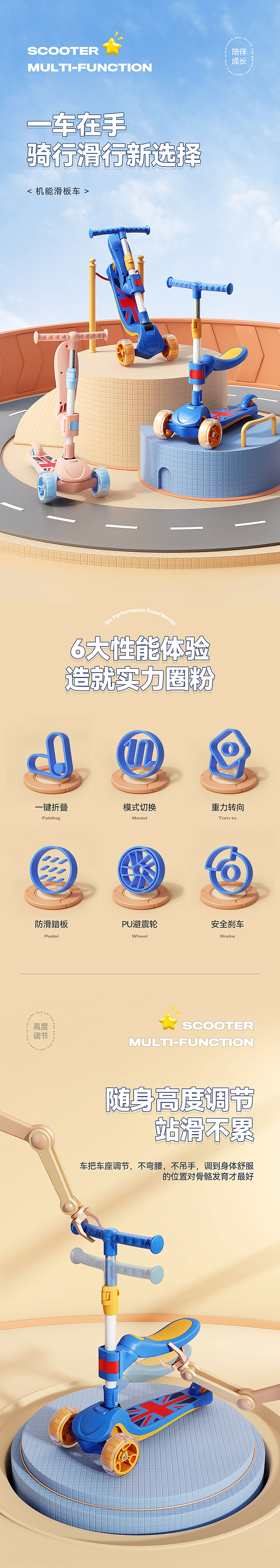 儿童滑板车（图ZMzA0ODU0ODI4） - 电商 - 站酷设计师双生倒影原创素材 - 站酷ZCOOL