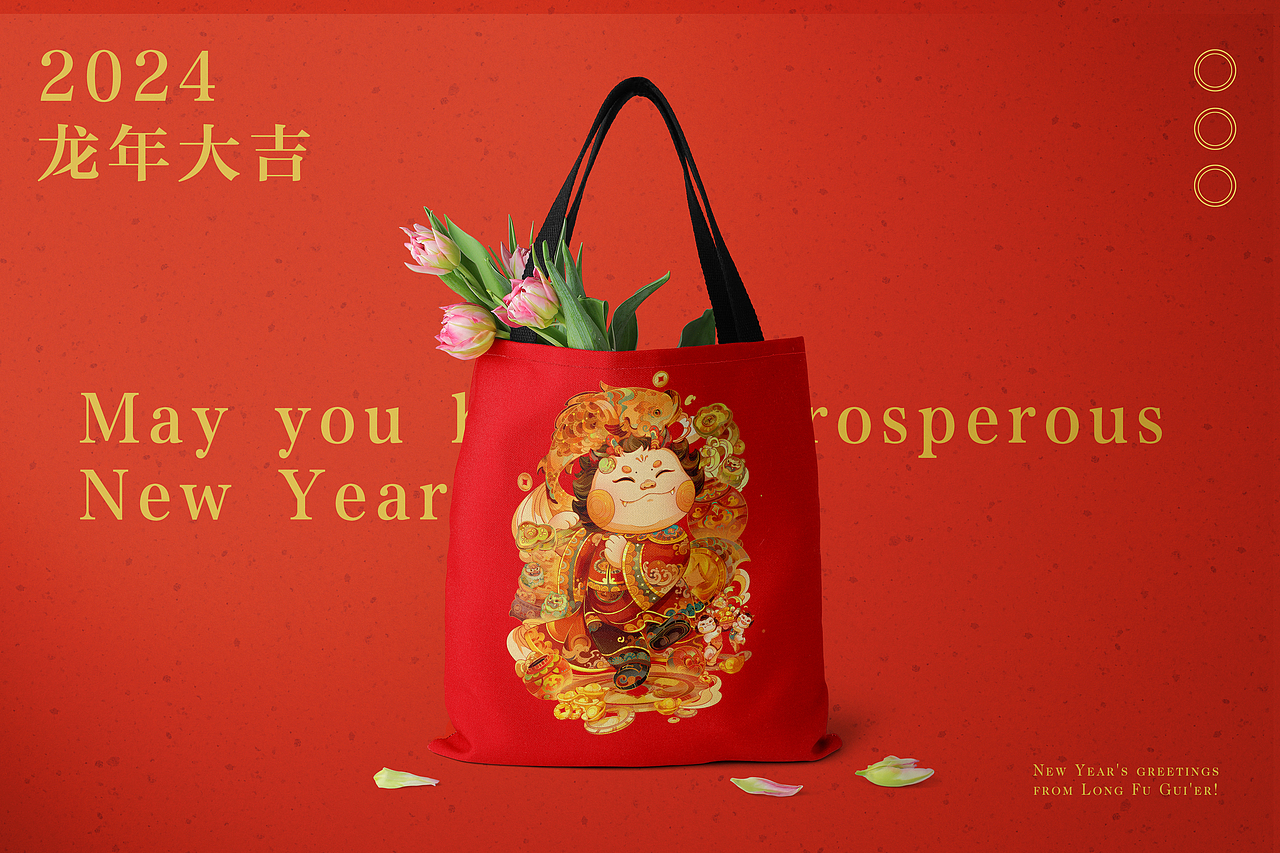 2024龙年新春IP设计|"龙富贵儿"（图ZMzQ4NjI3MjE2） - 商业插画 - 站酷设计师文瑞WR原创素材 - 站酷ZCOOL