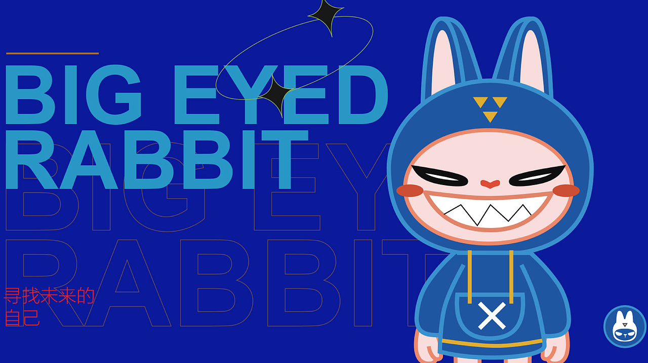 兔子IP形象+全套延展设计