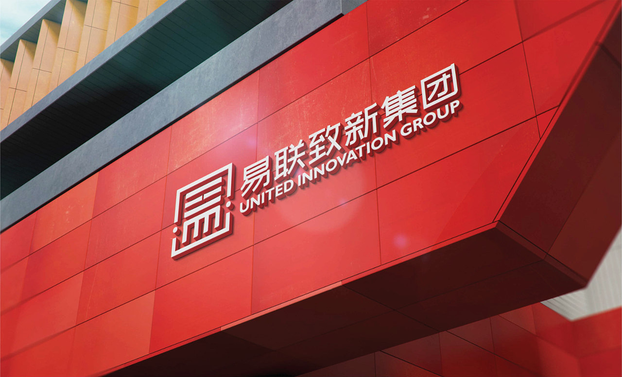 正本設計｜易联致新 商业投资品牌LOGO设计（图ZMzQ2NTM0NTAw） - Logo - 站酷设计师正本設計原创素材 - 站酷ZCOOL