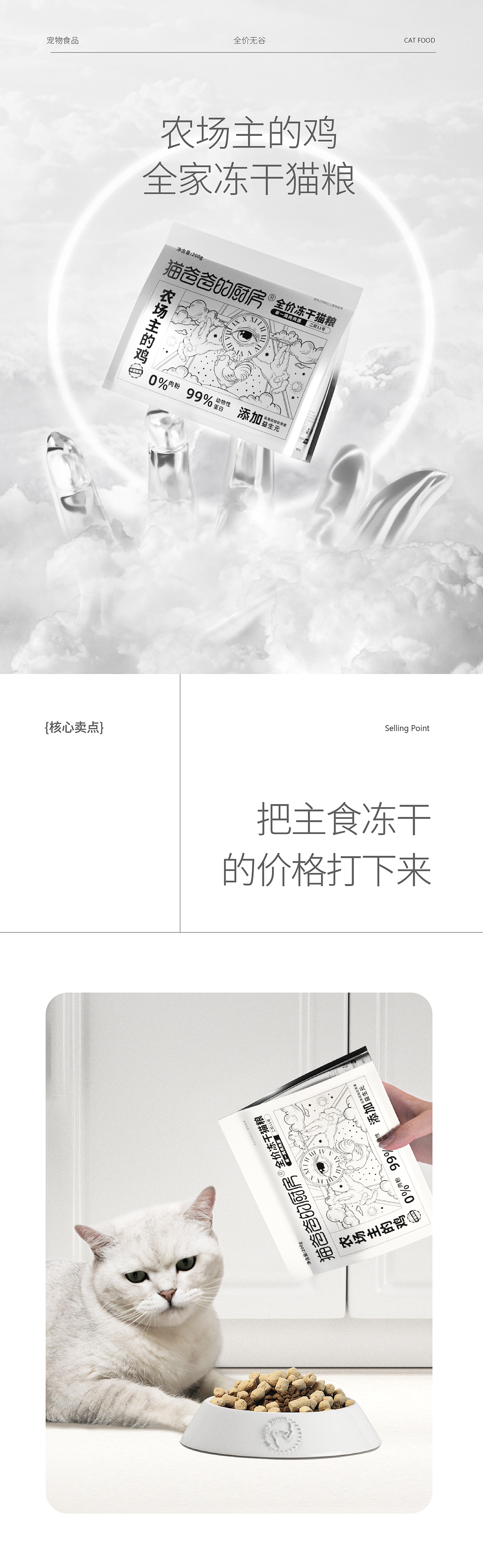 作品集（图ZMzY2MTUxMjgw） - 电商 - 站酷设计师这里有个杨铛铛原创素材 - 站酷ZCOOL