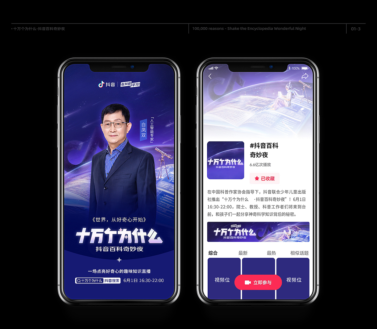2022-2023部分运营作品集|项目总结（图ZMzQyOTk2NDQ4） - 运营设计 - 站酷设计师璐过炒米原创素材 - 站酷ZCOOL