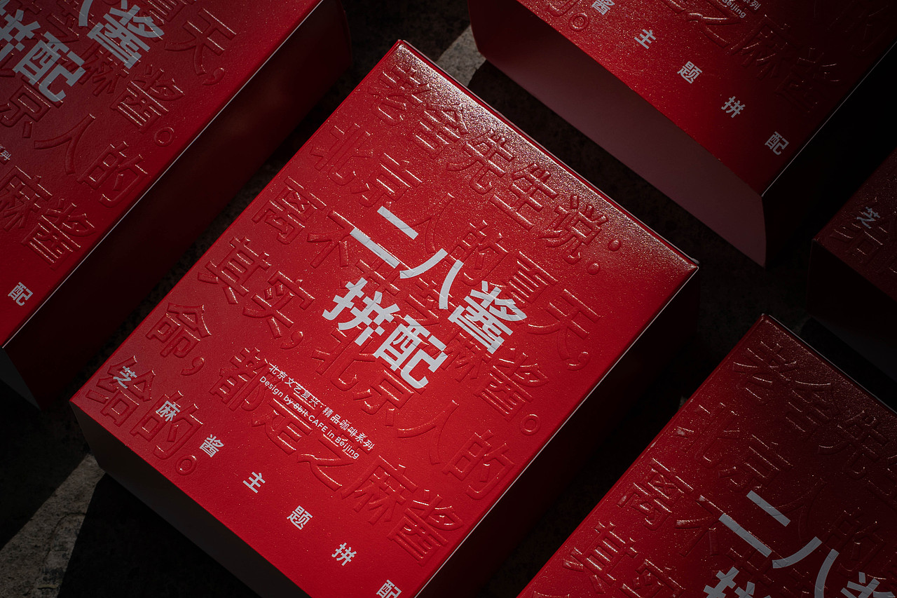 8bit CAFE 捌比特咖啡×北京文艺复兴 | 咖啡包装设计（图ZMzA0NzUyODQ0） - 包装 - 站酷设计师大食设计商店原创素材 - 站酷ZCOOL