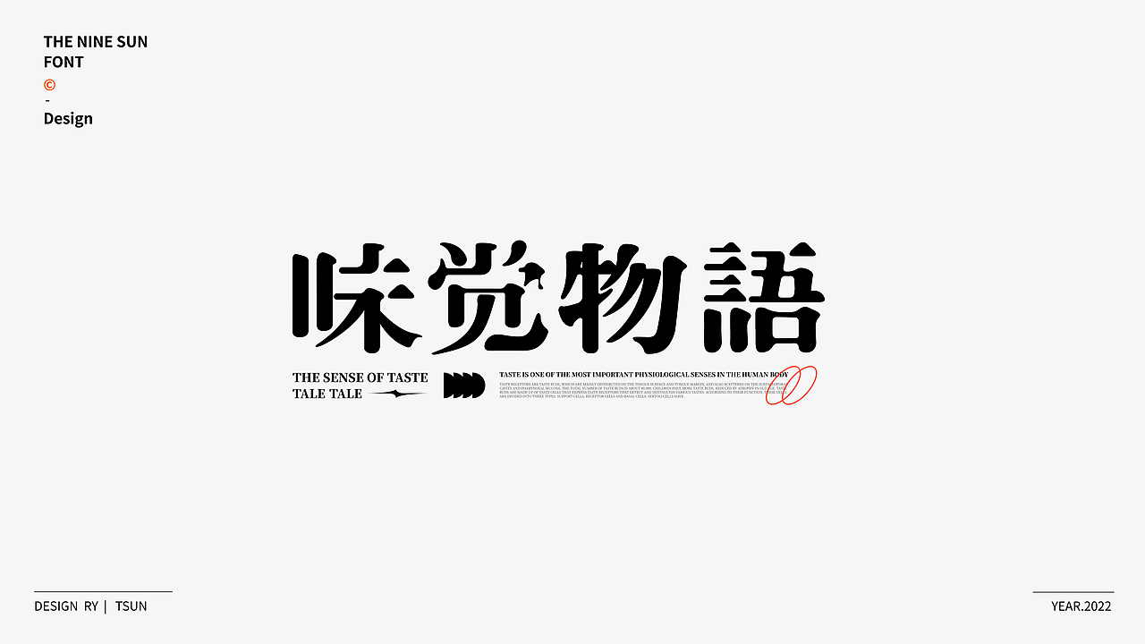 字体设计 | Typeface design