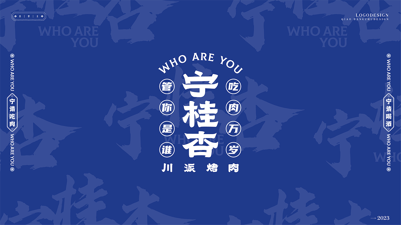 乔帮主~logo设计（图ZMzM1MDc5Njk2） - Logo - 站酷设计师乔計研究所原创素材 - 站酷ZCOOL