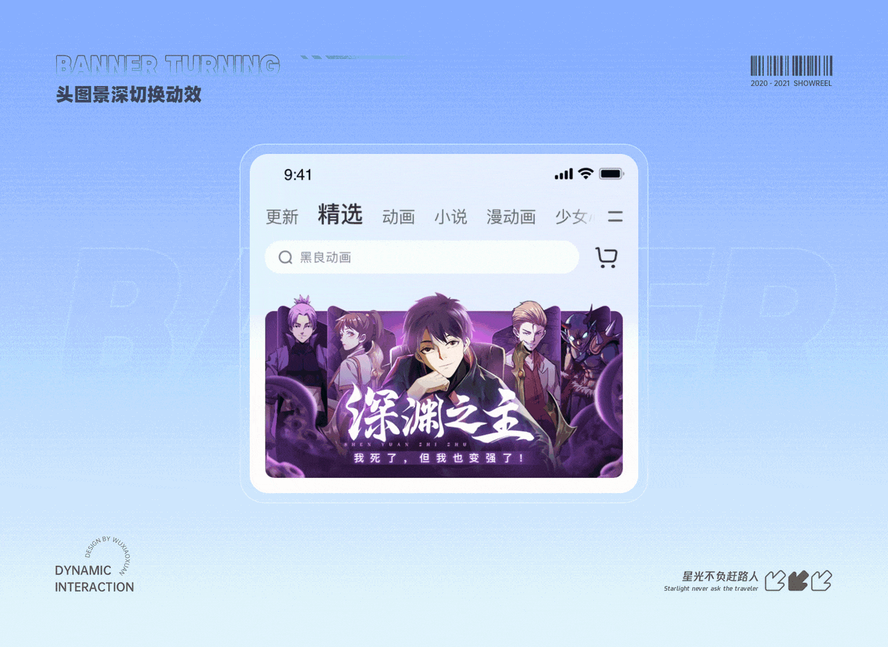 腾讯动漫个人工作集（图ZMzAwMjcxNzM2） - APP界面 - 站酷设计师吴小炫原创素材 - 站酷ZCOOL