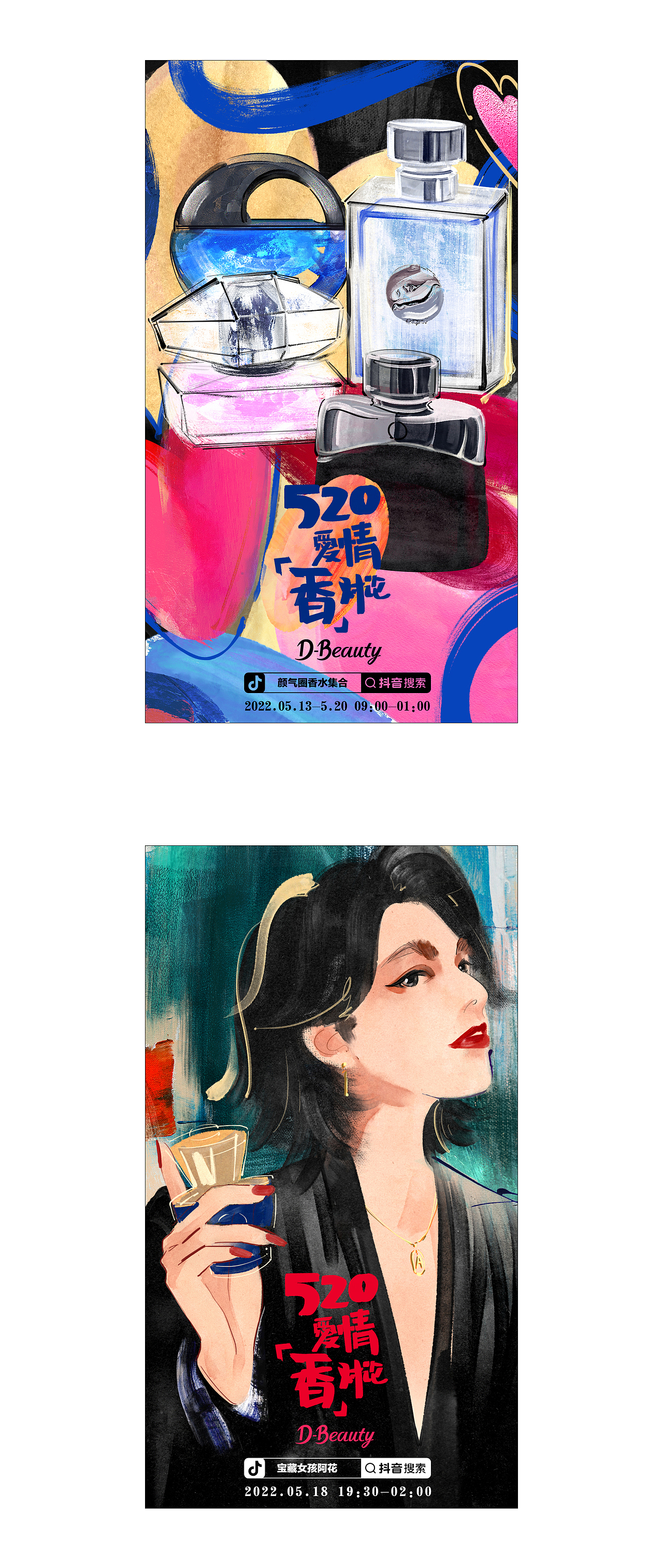 2022商业广告 | 插画 | 拼贴 | 设计工作合辑