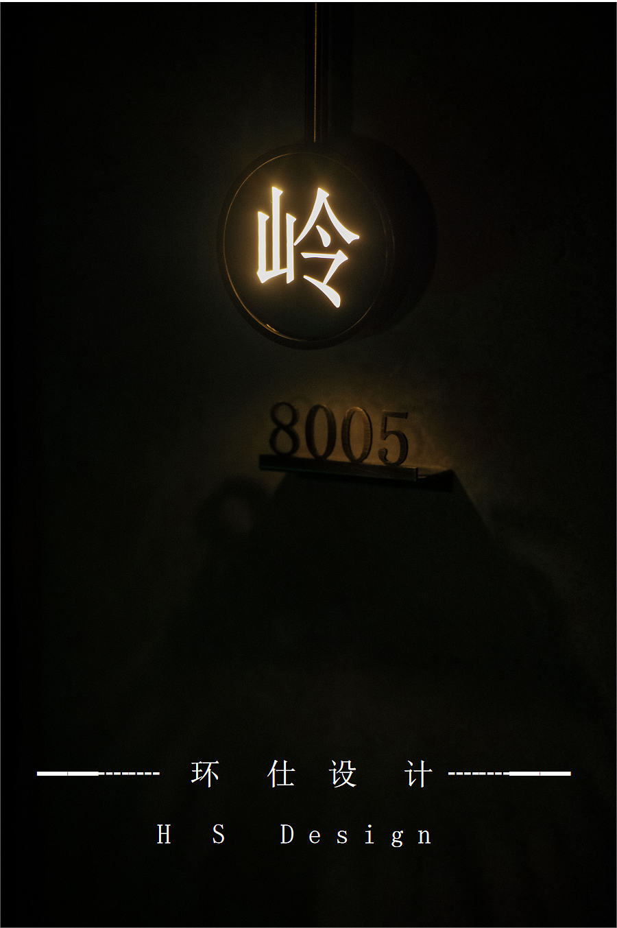 香江养生会所—山泸涧 ——环仕设计（图ZMzE3NDMzNDUy） - 商业空间设计 - 站酷设计师环仕设计原创素材 - 站酷ZCOOL