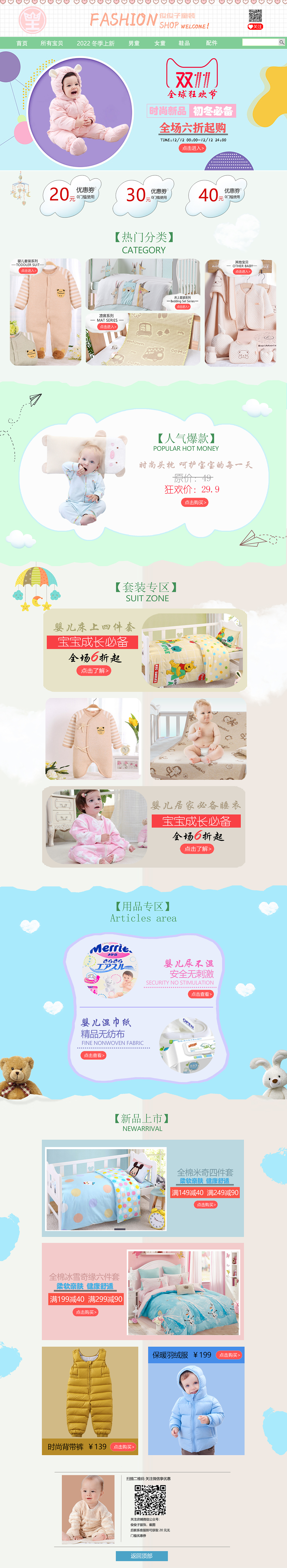 母婴首页（图ZMzAyNjA5MjQw） - 其他平面 - 站酷设计师Z542405774原创素材 - 站酷ZCOOL