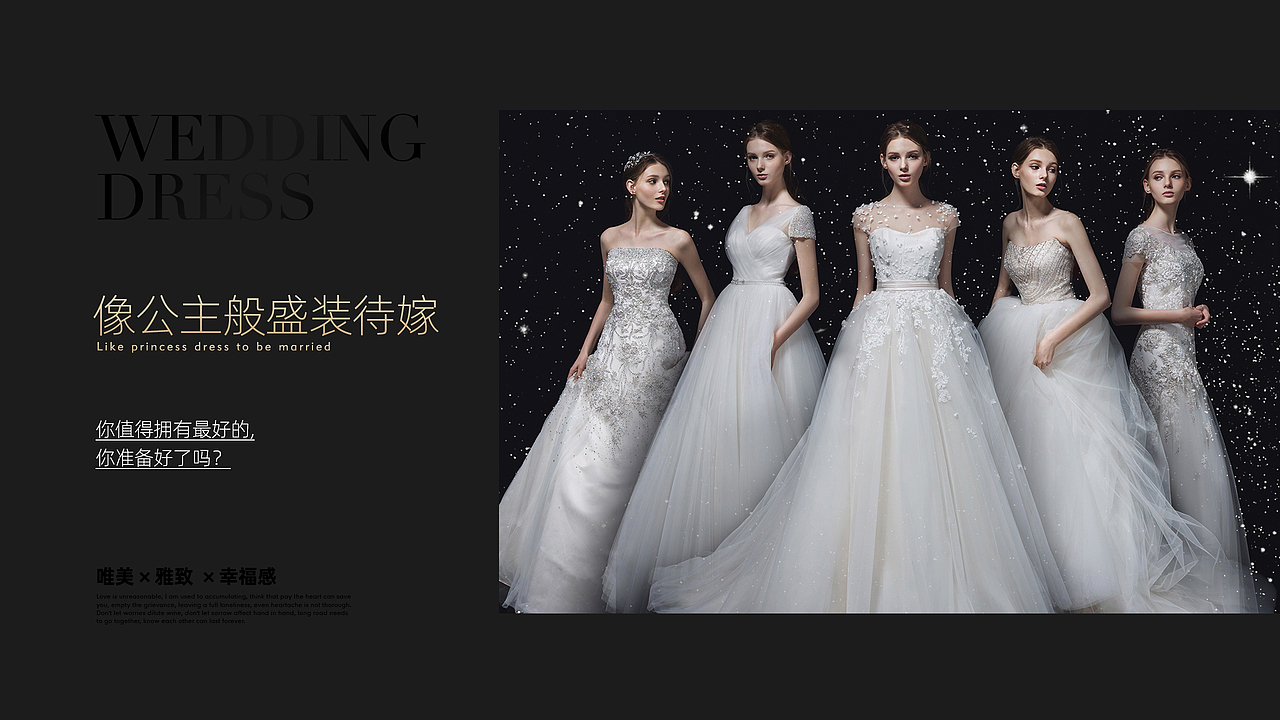 婚紗禮服宣傳頁（圖ZMzA3ODkxMzY0） - 包裝 - 站酷設計師AcuzioEkko原創(chuàng)素材 - 站酷ZCOOL