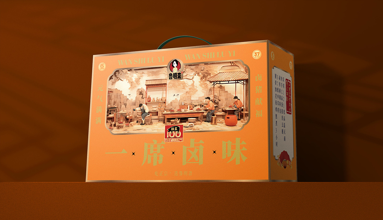 熟肉包装设计（图ZMzYwNjgzMTg4） - 包装 - 站酷设计师东阳唯创品牌设计原创素材 - 站酷ZCOOL