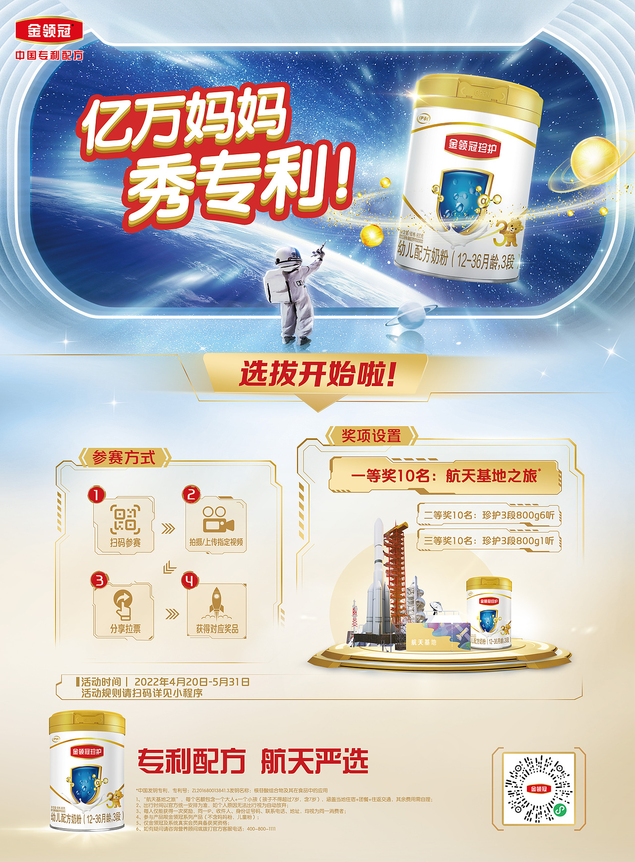 线上直播宣传画面--合计1