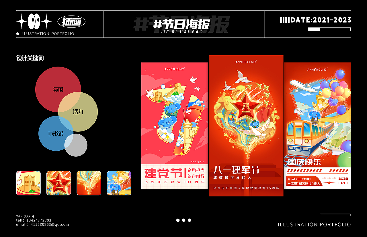 求职插画作品集/个人简历（图ZMzM5NTU5MzUy） - 商业插画 - 站酷设计师楢三原创素材 - 站酷ZCOOL