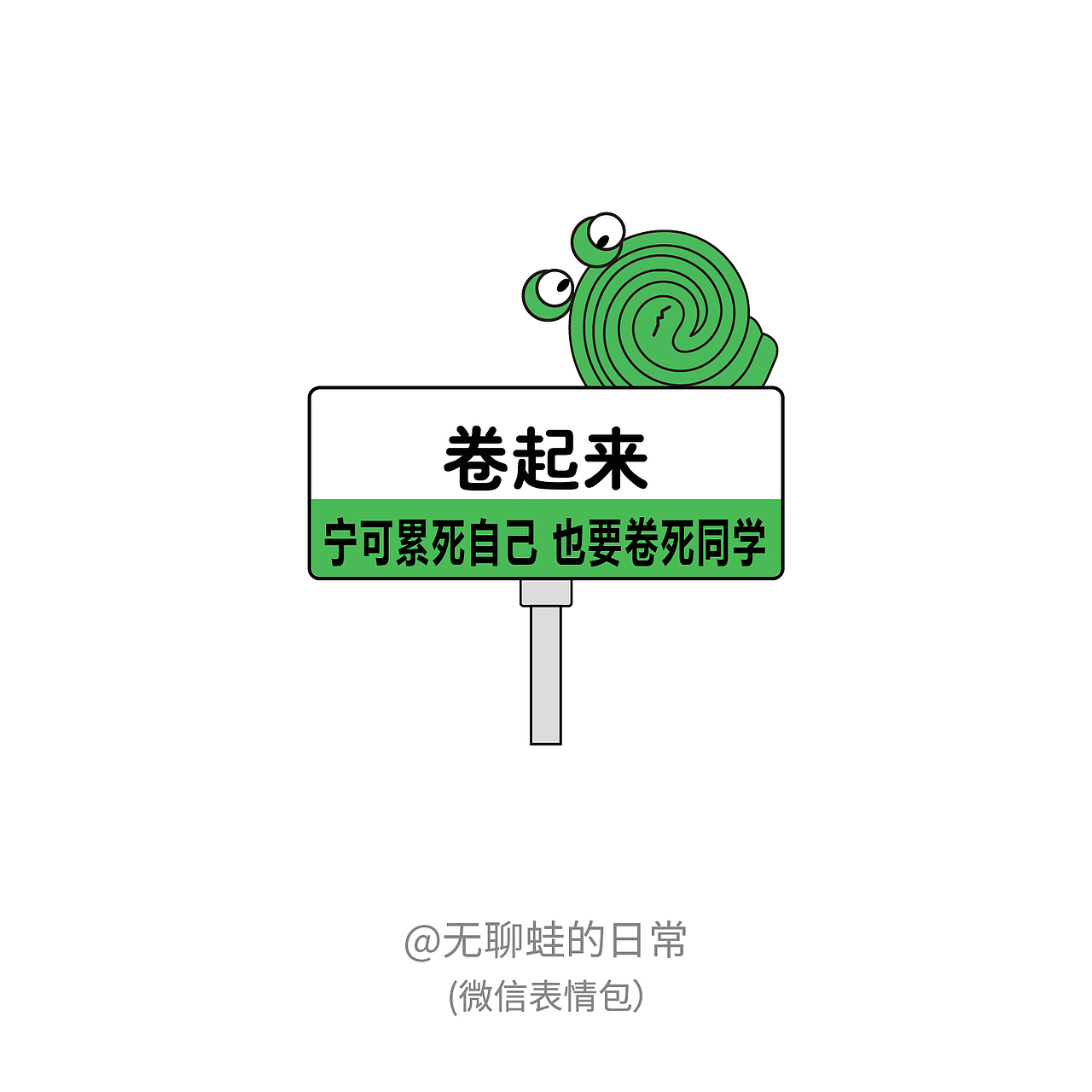 表情包设计-无聊蛙的日常（图ZMzMxNTAwODAw） - 创作习作 - 站酷设计师艺感阳光原创素材 - 站酷ZCOOL