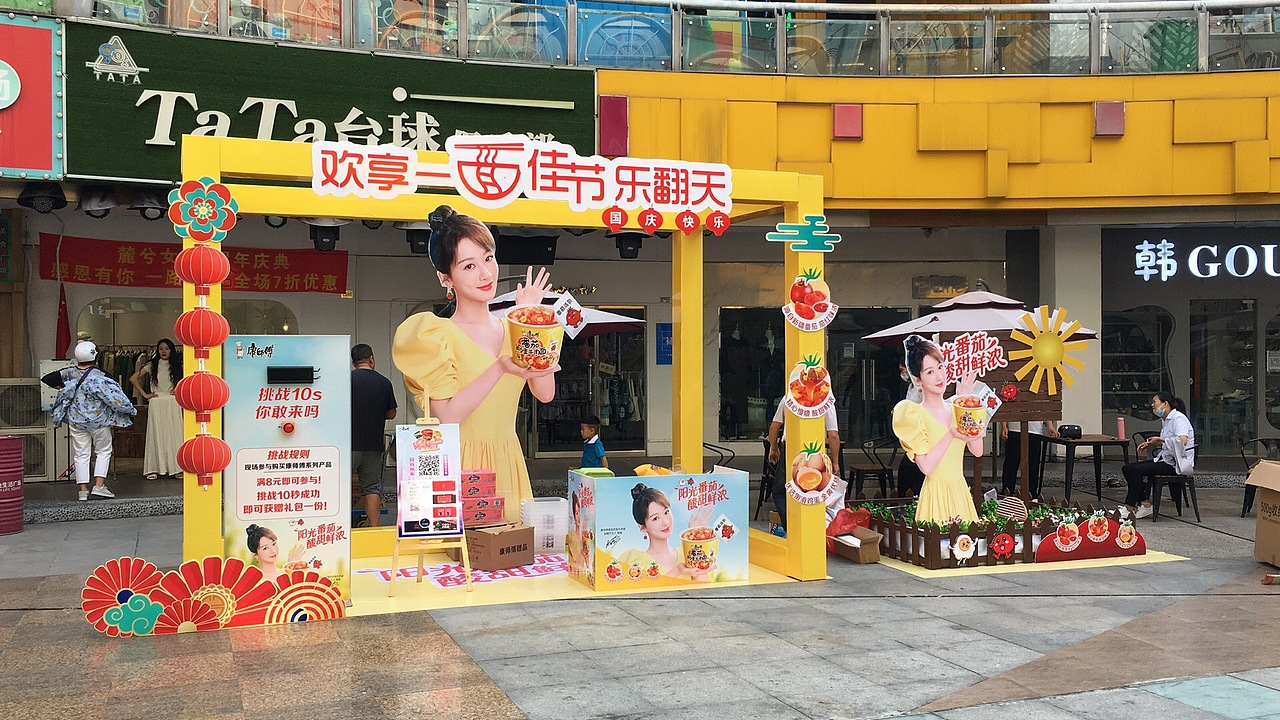 杨紫代言番茄鸡蛋牛肉面