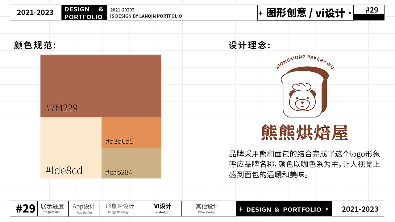 兰琴丨江西信息应用职业技术学院丨个人作品集（图ZMzQzMTAxMTYw） - 其他UI - 站酷设计师江西信息应用学院原创素材 - 站酷ZCOOL
