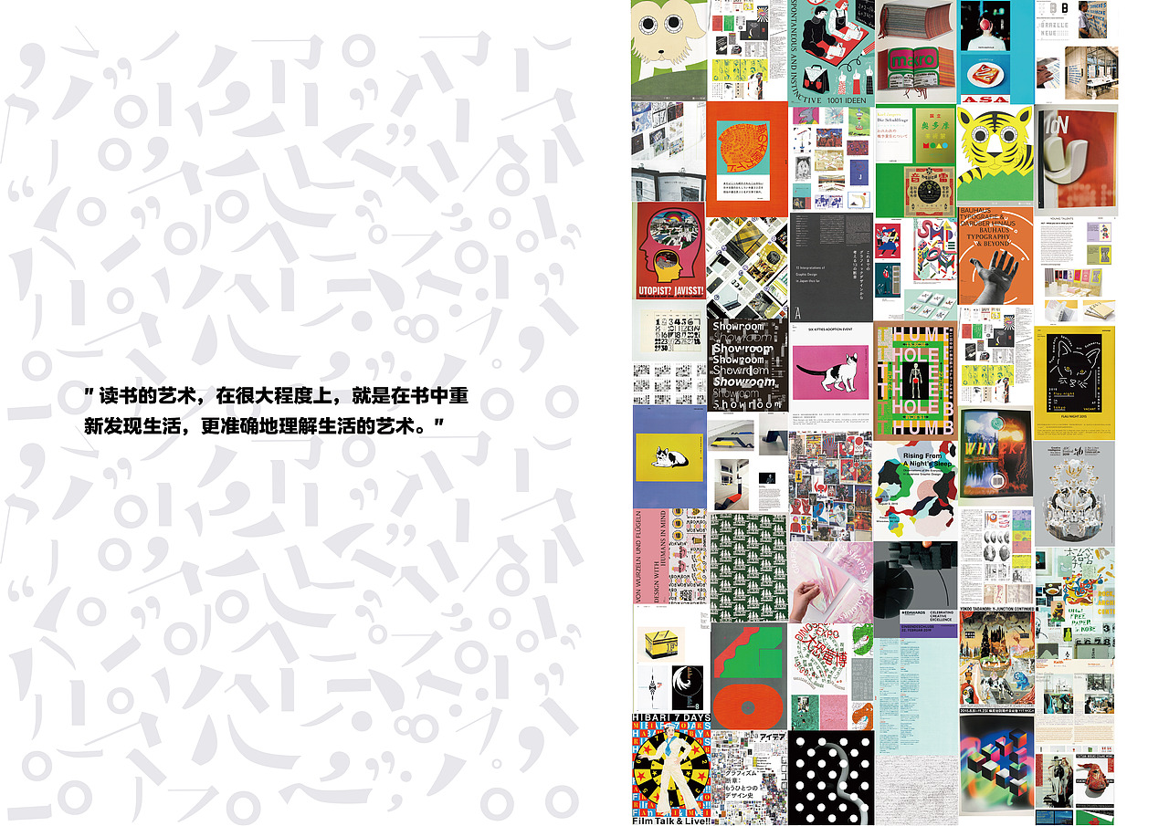 《咫尺之书》展览 设计说明文本册（图ZMzMxODQxNzU2） - 海报 - 站酷设计师若夏d原创素材 - 站酷ZCOOL