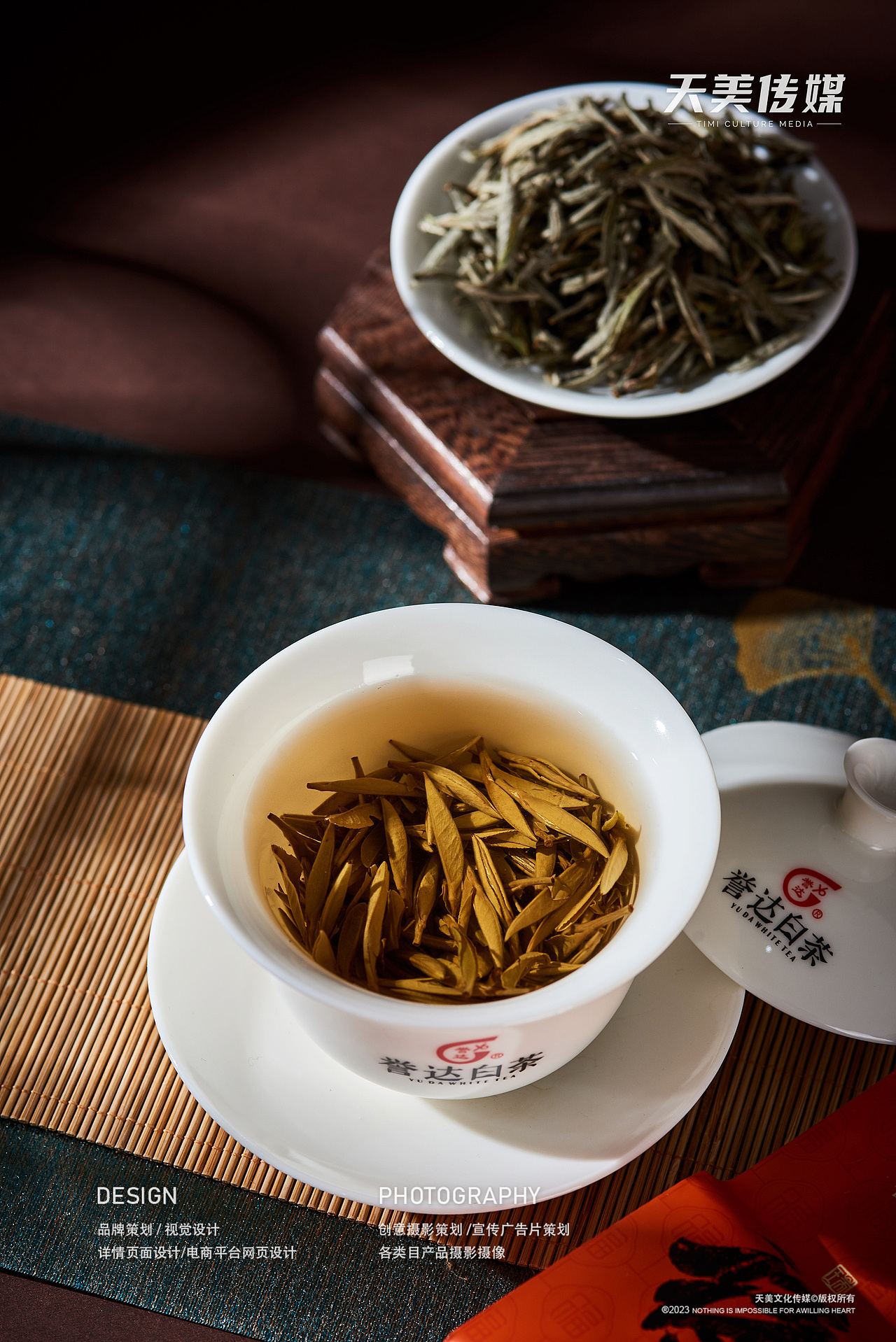 茶叶拍摄 茶叶摄影 福鼎白茶拍摄 茶叶视频拍摄 茶产品