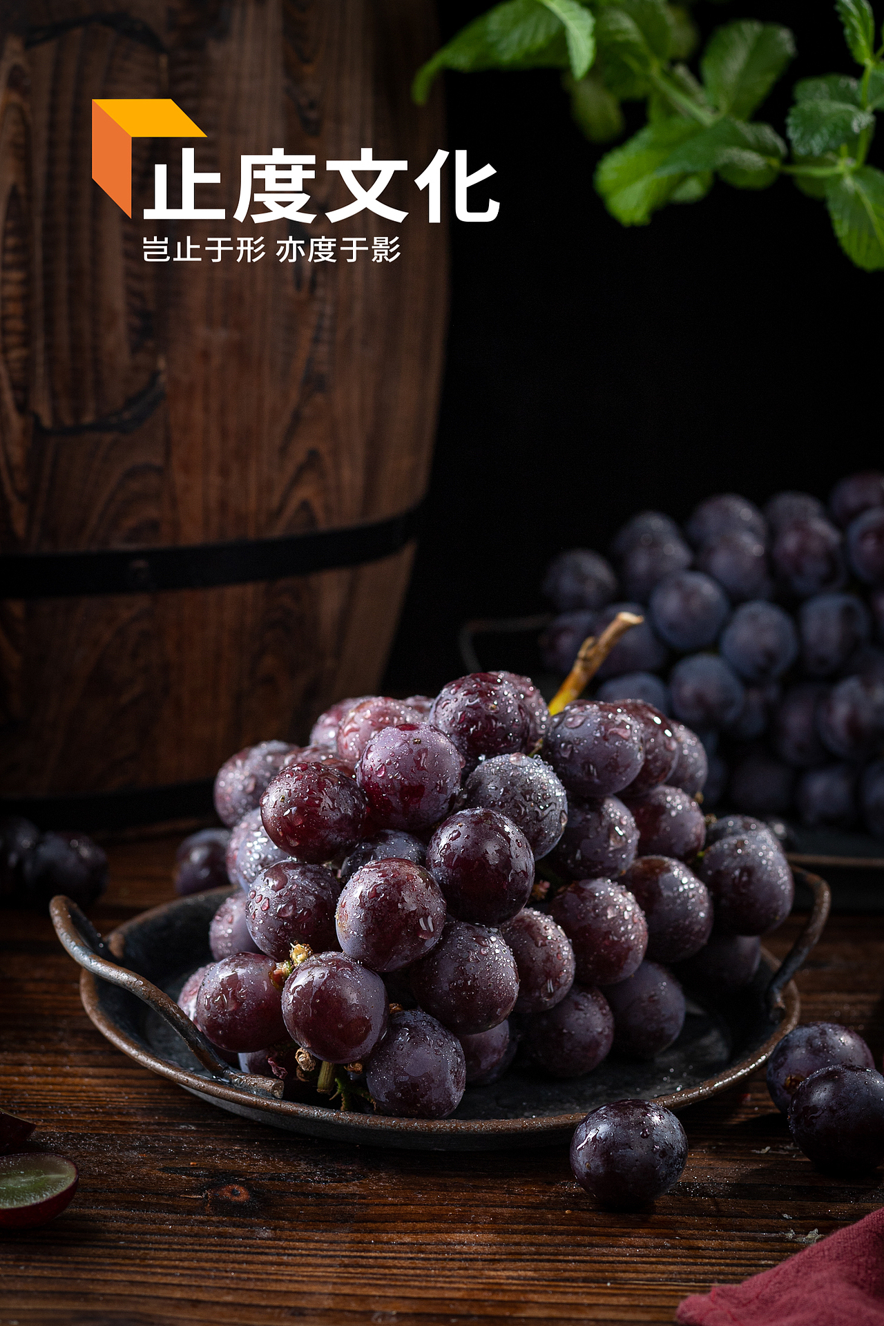 葡萄拍摄 水果照片