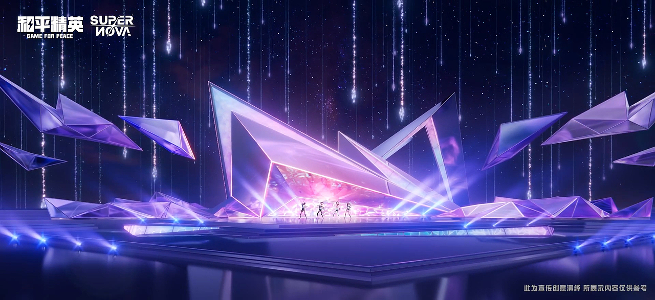 和平精英【SuperNova超新星】女团MV（图ZMzYyODQ5NTQw） - 动画/影视 - 站酷设计师INFINI映纷创意原创素材 - 站酷ZCOOL