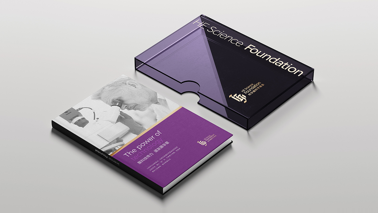 LOGO 基金会LOGO设计 何享健科学基金会LOGO VI设计