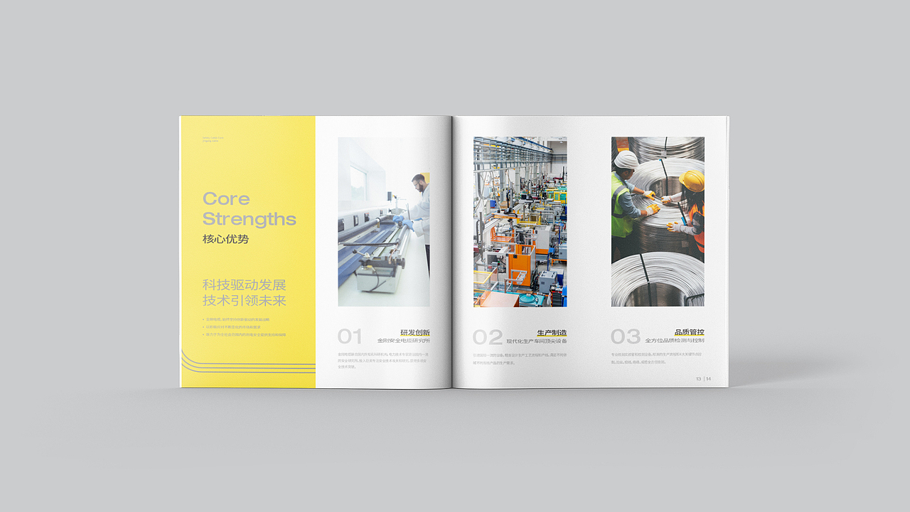 金刚电缆工业企业画册设计