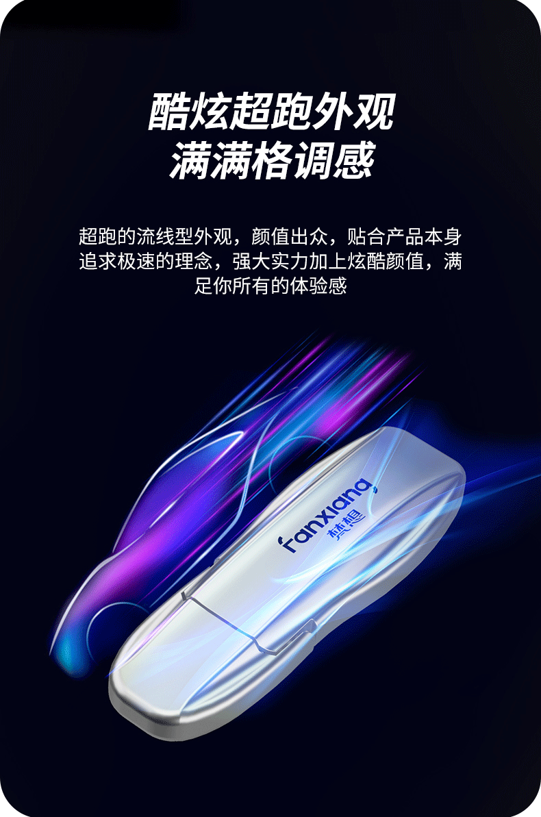 梵想/FF511/颜色璀璨银科技详情页合辑