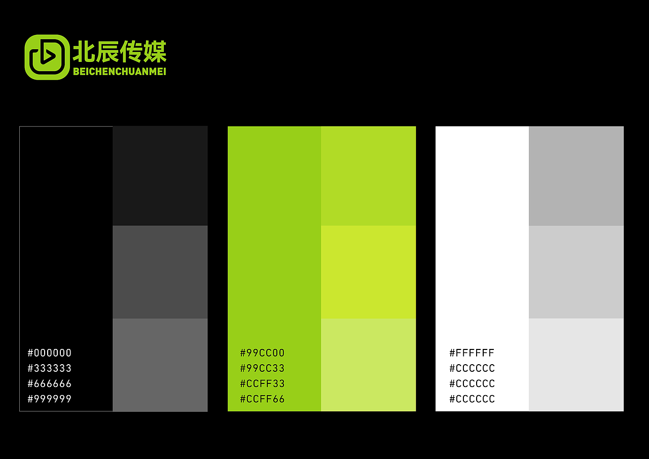 北辰传媒品牌形象设计（图ZMzMxODM5MDc2） - Logo - 站酷设计师有点DESIGN原创素材 - 站酷ZCOOL