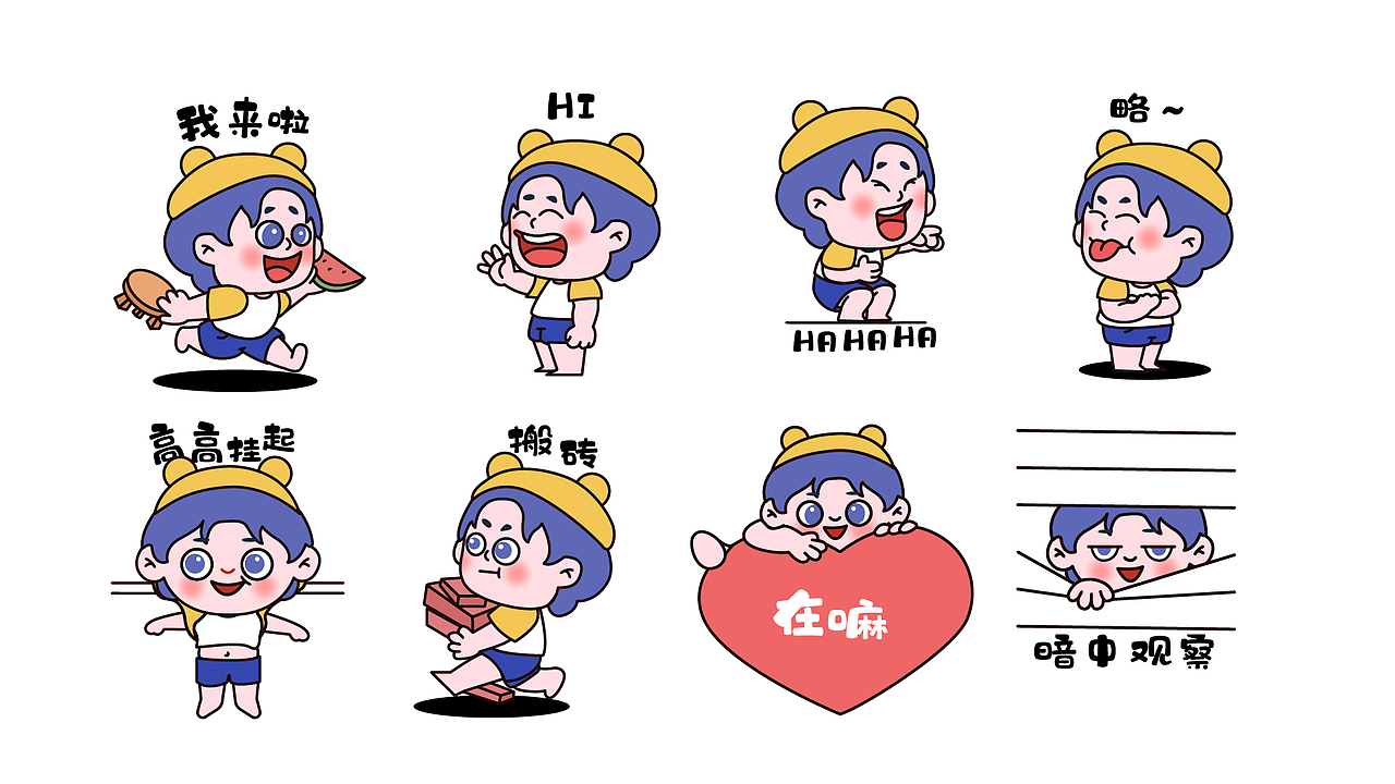 小谢IP形象设计诞生篇（图ZMzAyOTA4MTQw） - 商业插画 - 站酷设计师少凌日画原创素材 - 站酷ZCOOL