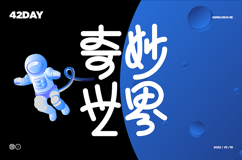 杨帆字体练习 - 【04】字体帮30+