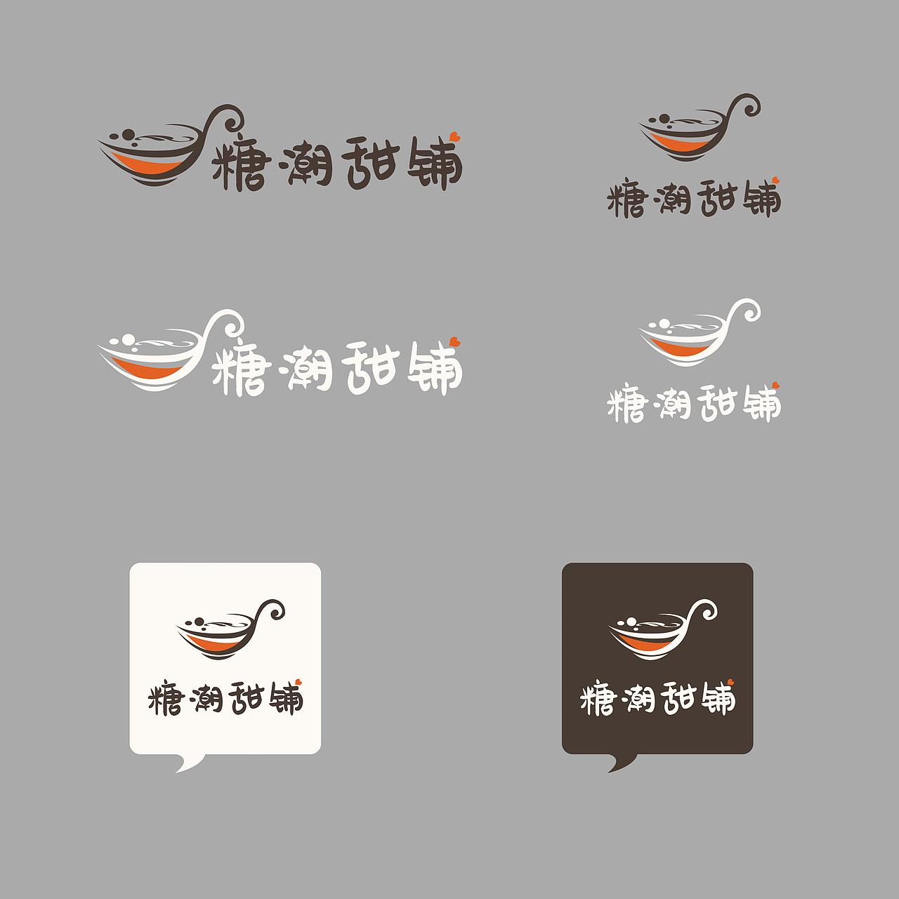 糖水铺logo设计