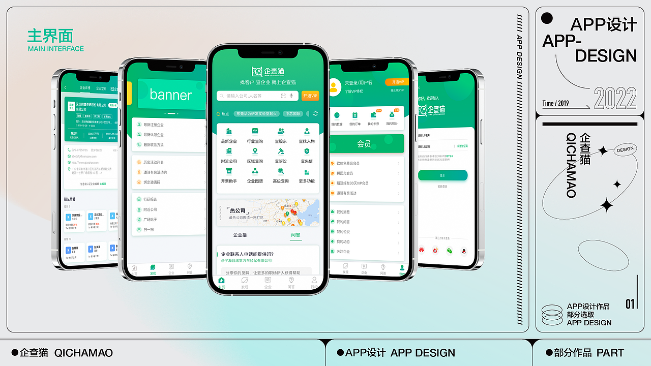 视觉设计作品集·2022（图ZMzMyMjQ1MDY4） - APP界面 - 站酷设计师经过设计原创素材 - 站酷ZCOOL