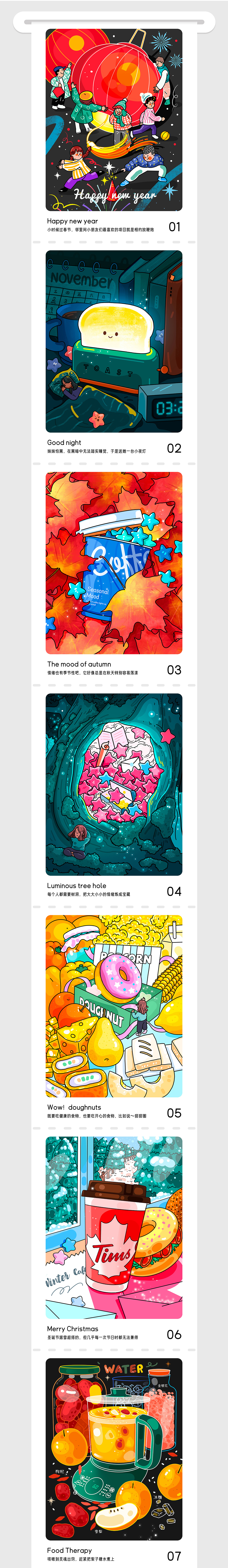 2022一些碎碎念变成了一个绘画集（图ZMzI3MDM4Mjg0） - 创作习作 - 站酷设计师汪汪大虾原创素材 - 站酷ZCOOL