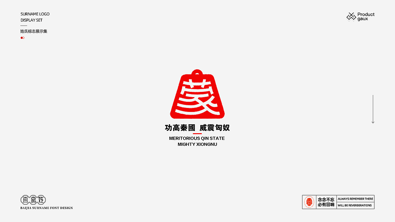 百家姓字体标志设计 06（图ZMzUyMjY5OTg4） - Logo - 站酷设计师设计师韦兴原创素材 - 站酷ZCOOL