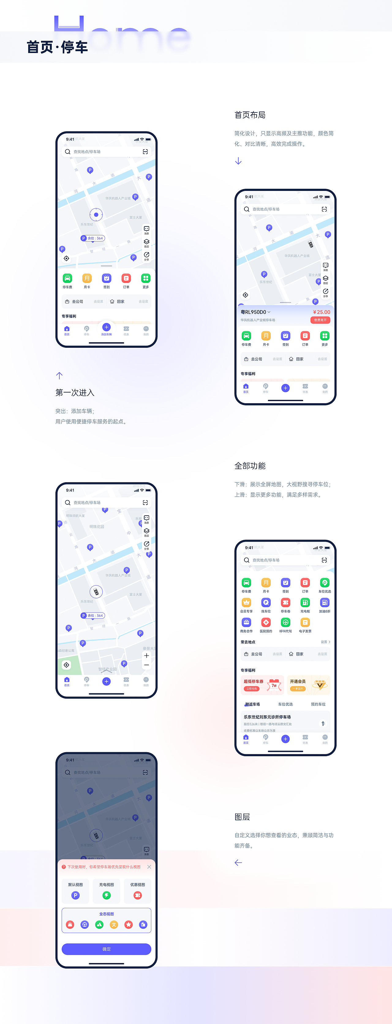 宜停车APP（图ZMzYyNTg1MjI4） - APP界面 - 站酷设计师嗨_涛声原创素材 - 站酷ZCOOL
