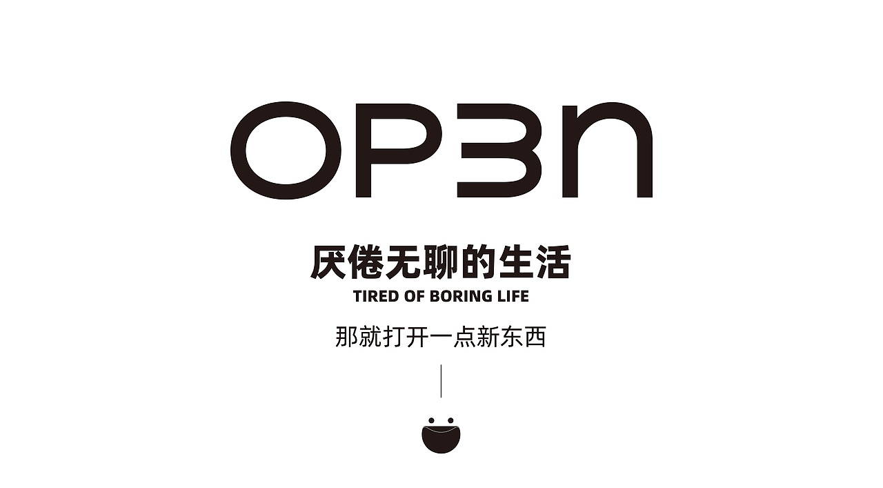 open 爆珠酸奶 包装设计（图ZMzI5ODM2NDMy） - 包装 - 站酷设计师喔嗲门原创素材 - 站酷ZCOOL