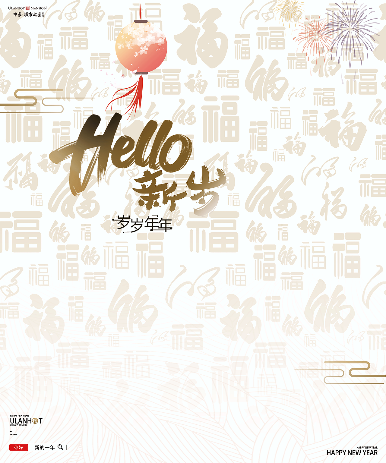 售楼处新年堆头 案场布置