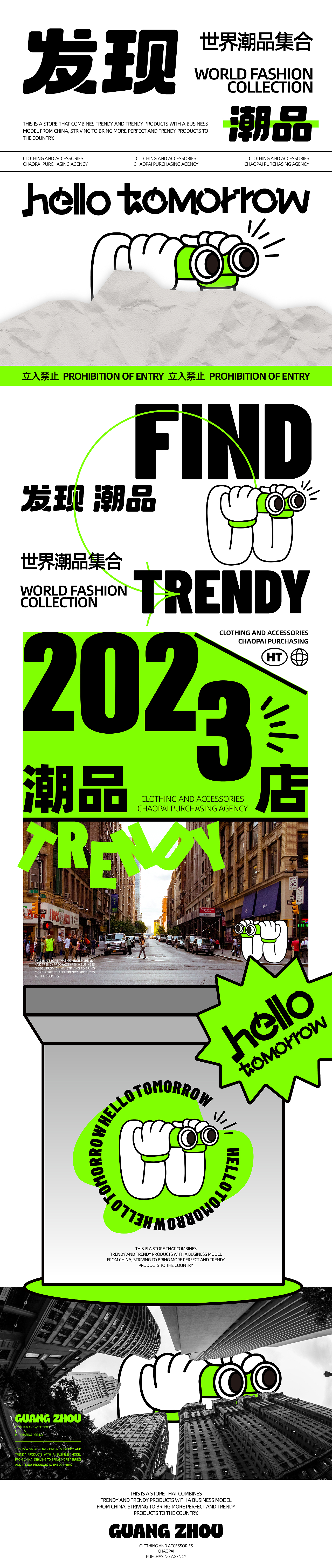 广州潮品店整体全案丨YO！悟（图ZMzQ3MDQ5OTA0） - 品牌 - 站酷设计师YO_悟_原创素材 - 站酷ZCOOL